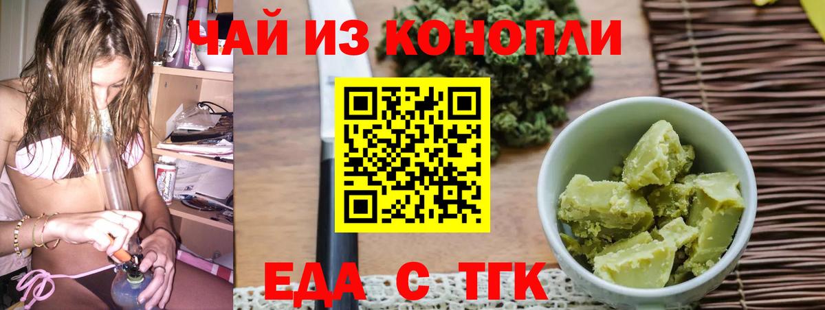Cannafood конопля  Вход с VPN  Камышлов 