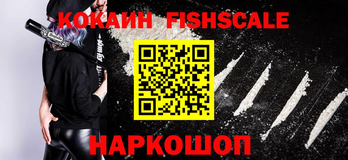 COCAIN Перу Камышлов