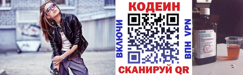 что такое наркотик  Камышлов  blacksprut вход  Codein напиток Lean (лин) 