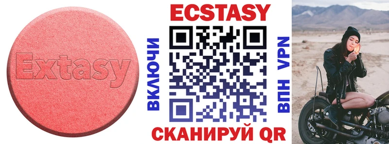ЭКСТАЗИ круглые  Камышлов 