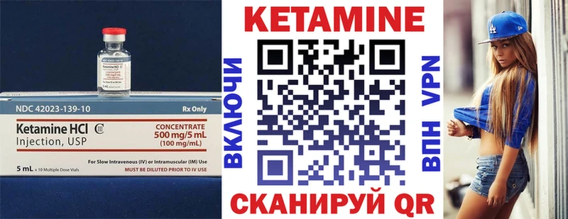 Кетамин ketamine  Камышлов 