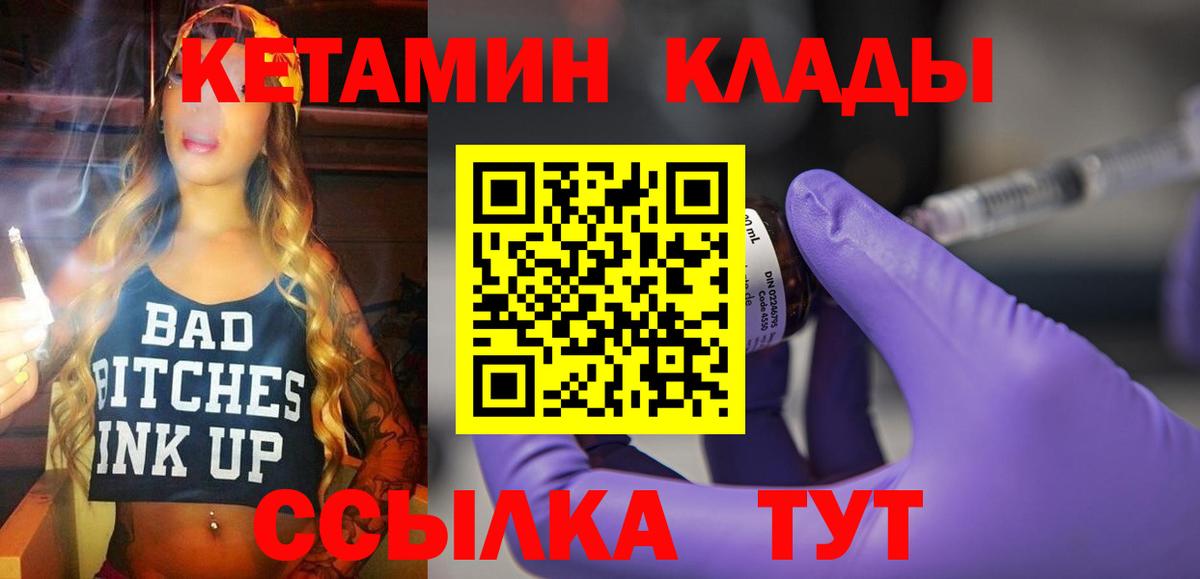Кетамин VHQ  КЕТАМИН VHQ  Камышлов  Вход с VPN 