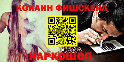 кокаин VHQ Комсомольск-на-Амуре