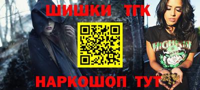 гашишное масло Конаково