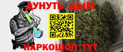 гашишное масло Конаково