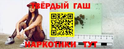 гашишное масло Конаково