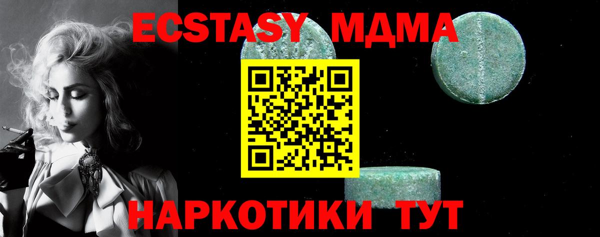 Камышлов  МДМА Molly  MDMA  МДМА молли  Вход с VPN 