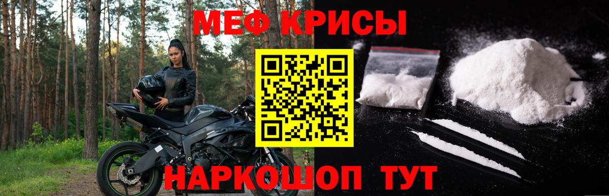 Мефедрон мука Камышлов
