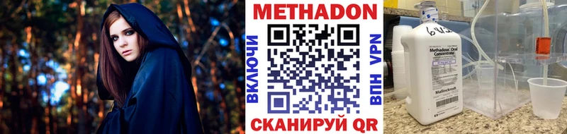 Метадон methadone  Камышлов 