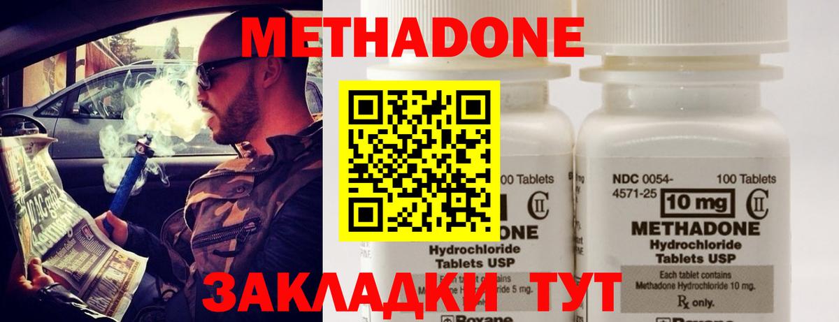 Камышлов  МЕТАДОН VHQ  Вход с VPN 