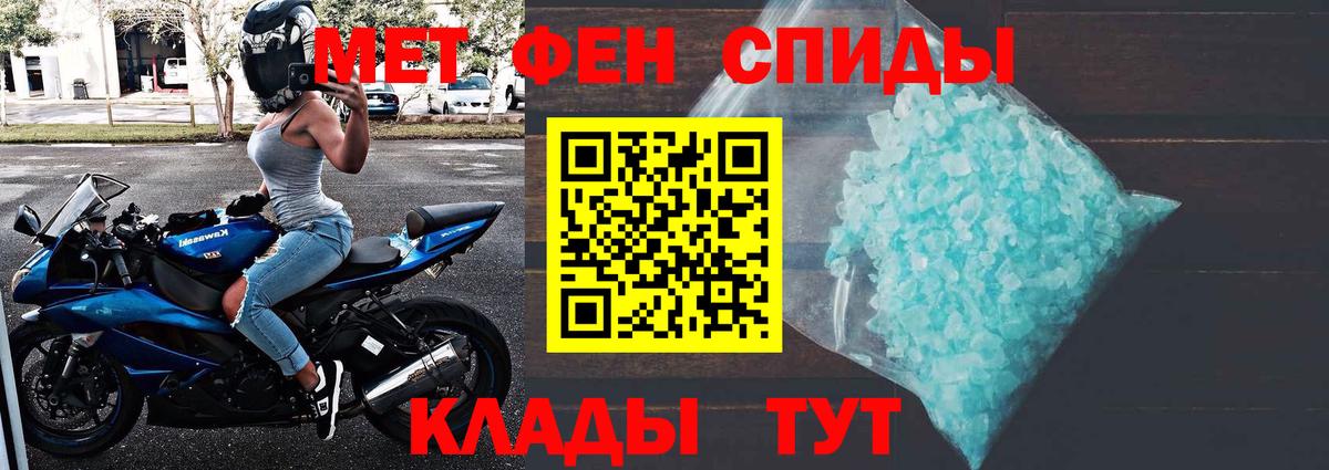 МЕТАМФЕТАМИН Methamphetamine Камышлов