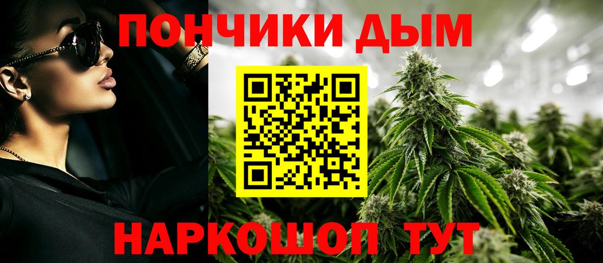 Канабис гибрид  Канабис сатива  Вход с VPN  МАРИХУАНА White Widow  Марихуана марихуана  Камышлов 